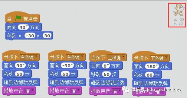 【Scratch第27期】小猫接钱袋