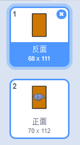 少儿创意编程scratch初级游戏--翻翻乐 少儿创意编程scratch初级游戏--翻翻乐