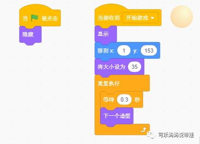 Scratch 14：迷宫最终版（2）