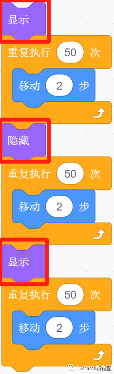 浅谈Scratch的舞台刷新机制 Part 3——隐藏对象与加速模式