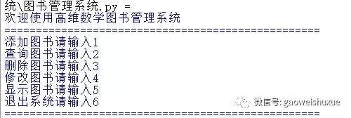python青少年编程第二季——18、图书管理系统