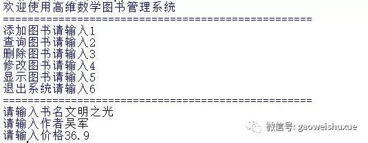 python青少年编程第二季——18、图书管理系统
