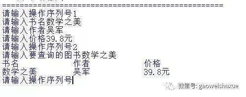 python青少年编程第二季——18、图书管理系统