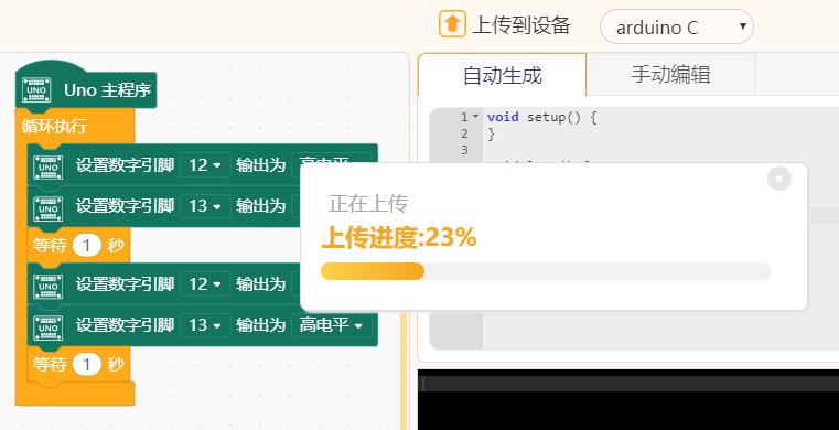 素人学习Aduino编程的简单办法(三) 素人学习Aduino编程的简单办法(三)