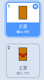少儿创意编程scratch初级游戏--翻翻乐 少儿创意编程scratch初级游戏--翻翻乐