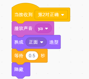 少儿创意编程scratch初级游戏--翻翻乐 少儿创意编程scratch初级游戏--翻翻乐