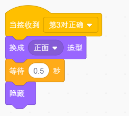 少儿创意编程scratch初级游戏--翻翻乐 少儿创意编程scratch初级游戏--翻翻乐
