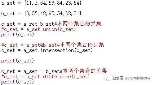 python青少年编程第二季——17、数据结构之集合