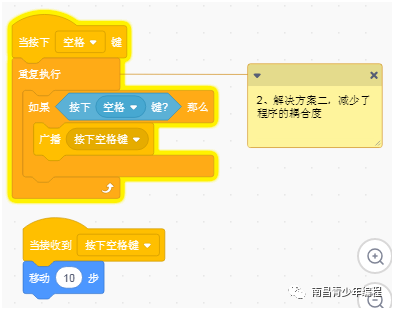 Scratch技巧----按钮消息解决方案