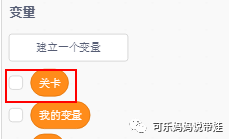 Scratch 16：迷宫最终版（4）