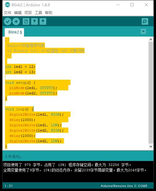 素人学习Aduino编程的简单办法（三）