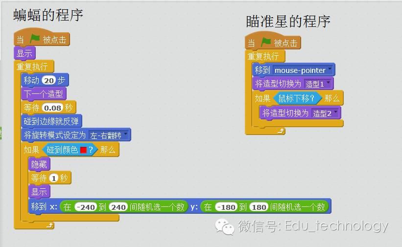 【Scratch第9期】案例6：打蝙蝠
