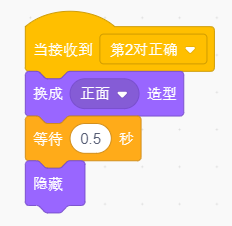 少儿创意编程scratch初级游戏--翻翻乐 少儿创意编程scratch初级游戏--翻翻乐