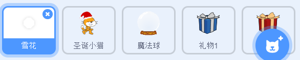 少儿创意编程scratch初级游戏--白色圣诞节 少儿创意编程scratch初级游戏--白色圣诞节