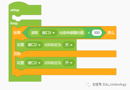 scraino培训内容第1部分（闪烁灯、呼吸灯、光敏灯）