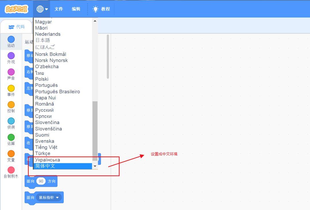 跟我学Scratch编程：初识Scratch及编程工具安装（一）