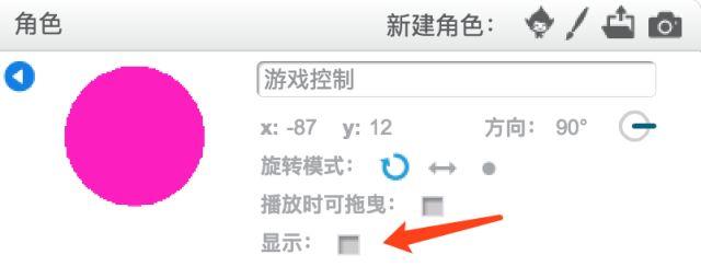 Scratch打砖块游戏课程（一）