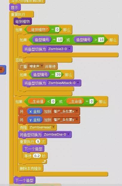 用scratch编写植物大战僵尸(29)