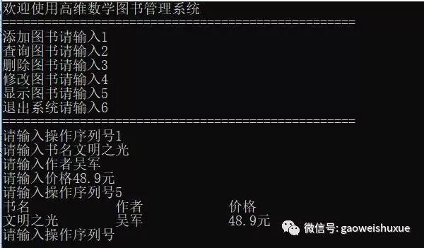 python青少年编程第二季——18、图书管理系统