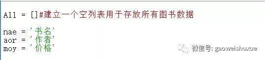 python青少年编程第二季——18、图书管理系统