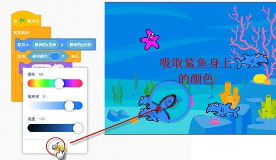 跟我学Scratch编程：躲开鲨鱼（五）