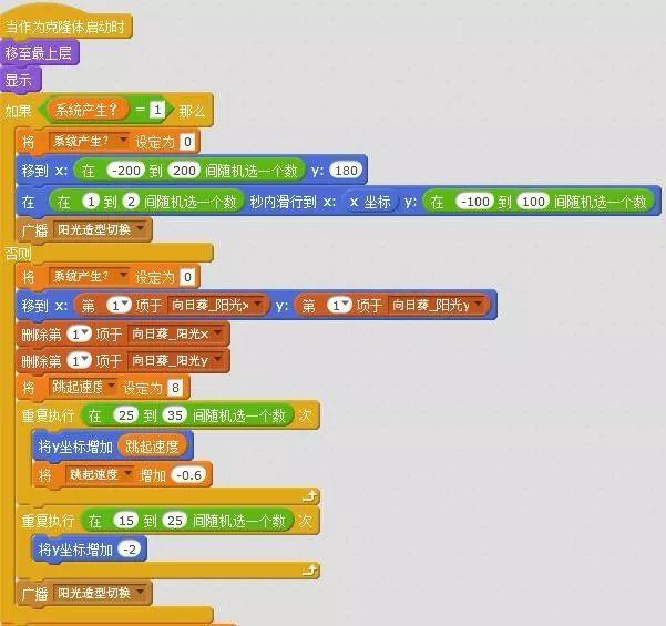 用scratch编写植物大战僵尸(18)