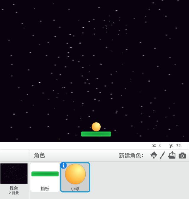 Scratch打砖块游戏课程（一）
