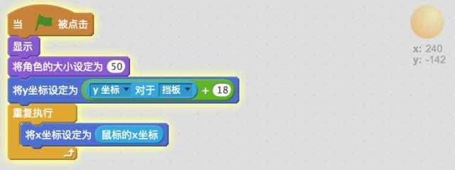 Scratch打砖块游戏课程（一）