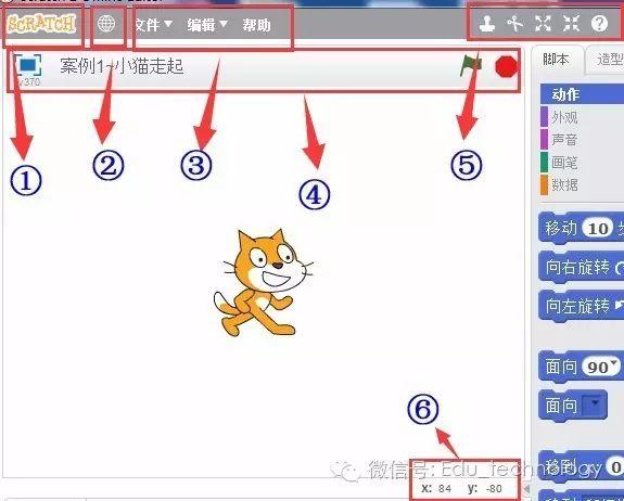 【Scratch第15期】编程环境~1