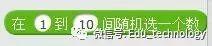 【Scratch第20期】数字与逻辑运算模块