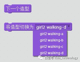 【Scratch第25期】角色造型