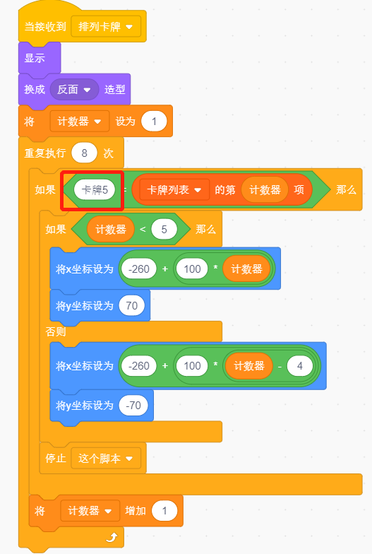 少儿创意编程scratch初级游戏--翻翻乐 少儿创意编程scratch初级游戏--翻翻乐