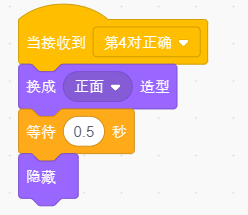 少儿创意编程scratch初级游戏--翻翻乐 少儿创意编程scratch初级游戏--翻翻乐