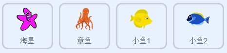 少儿创意编程scratch初级游戏--遨游水底世界 少儿创意编程scratch初级游戏--遨游水底世界