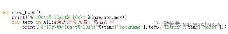 python青少年编程第二季——18、图书管理系统