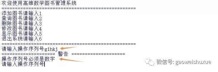 python青少年编程第二季——18、图书管理系统