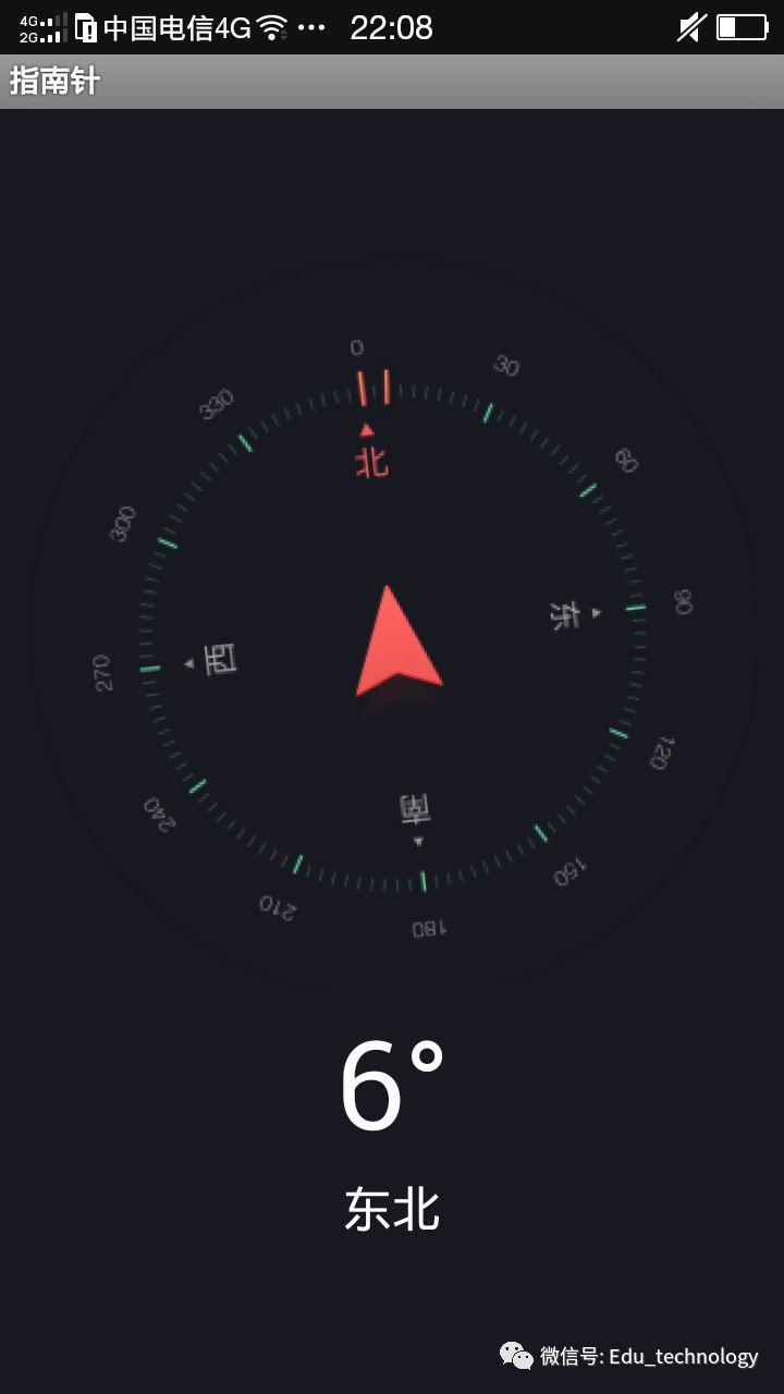 【App Inventor第7期】指南针