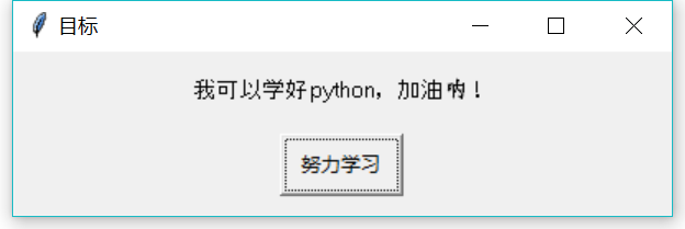 少儿Python | 图形用户界面编程(1)--easygui 少儿Python | 图形用户界面编程(1)--easygui
