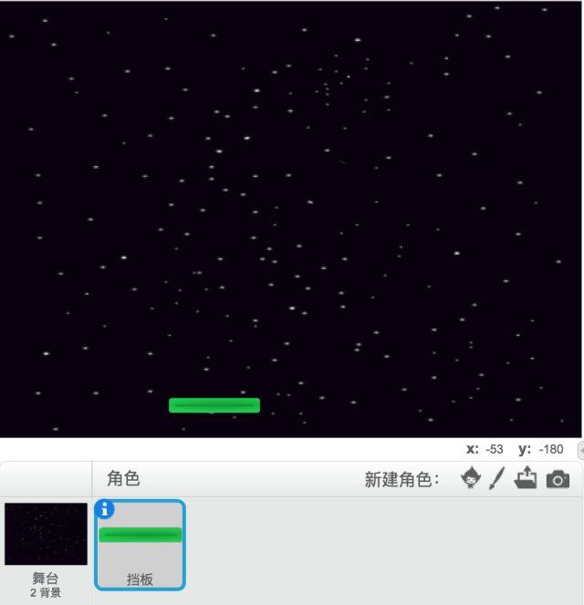 Scratch打砖块游戏课程（一）