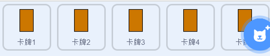 少儿创意编程scratch初级游戏--翻翻乐 少儿创意编程scratch初级游戏--翻翻乐