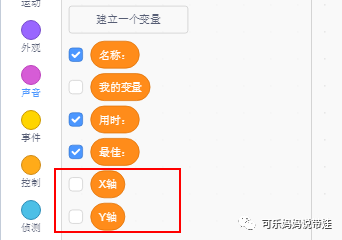 Scratch 14：迷宫最终版（2）