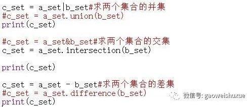 python青少年编程第二季——17、数据结构之集合