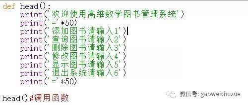 python青少年编程第二季——18、图书管理系统