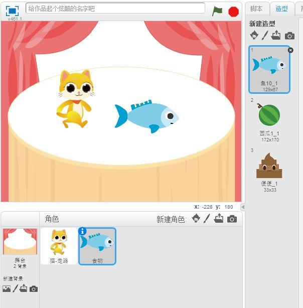 Scratch2.0教材（14）——小猫点餐