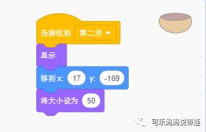 Scratch 15：迷宫最终版（3）