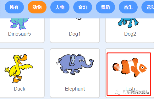 Scratch 22：小游戏 水族馆 （1）