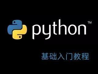 少儿Python编程基础知识(1)