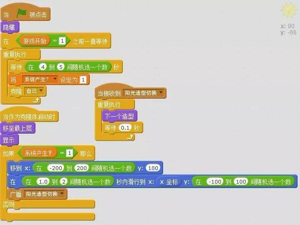 用scratch编写植物大战僵尸(17)