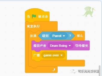 Scratch 19：小游戏 收集星星 （3）