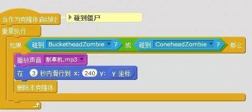 用scratch编写植物大战僵尸(24)